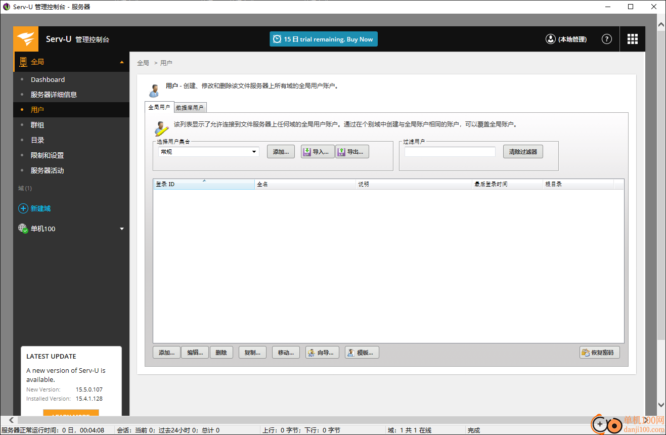 ServU FTP Server(ftp服務器)