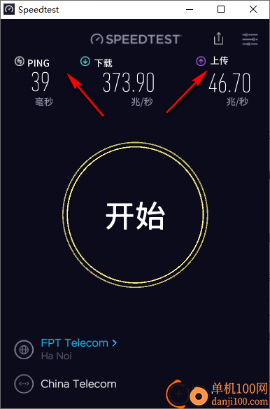 Speedtest(网速测试软件)