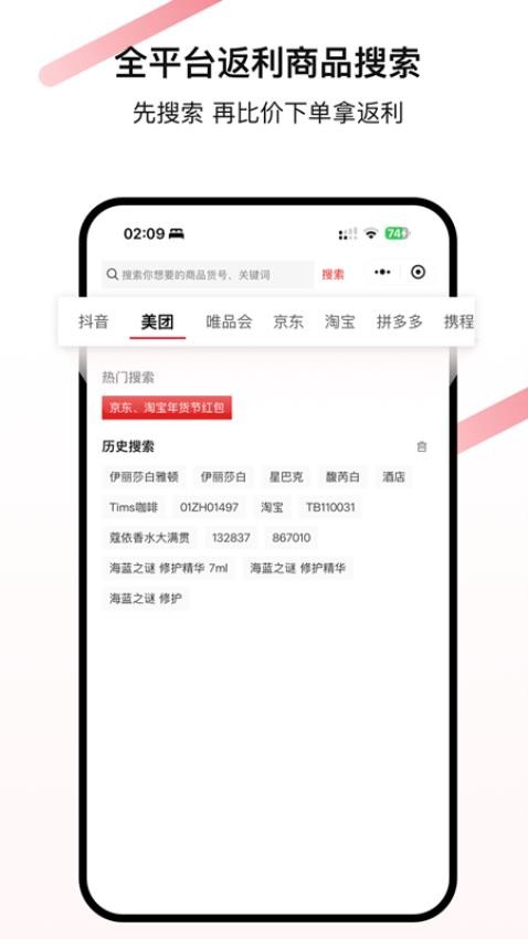 省助手機版v1.2.0 2