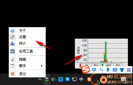 NetTraffic(流量监控App)