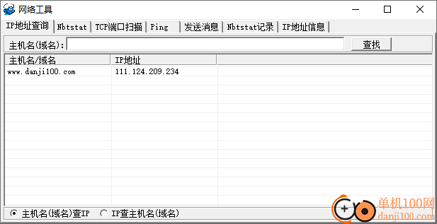 lanexplorer(局域网搜索App)