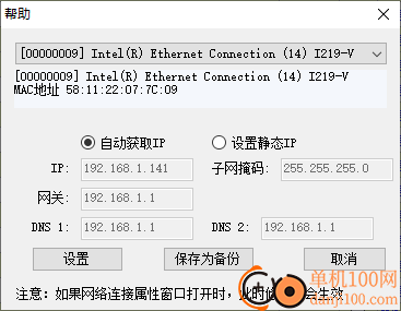 hosts文件管理工具