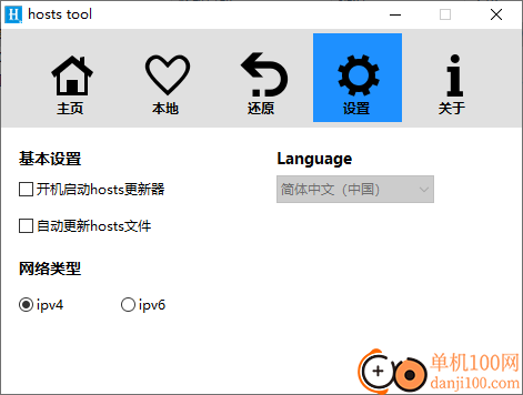 hoststool(hosts文件配置工具)