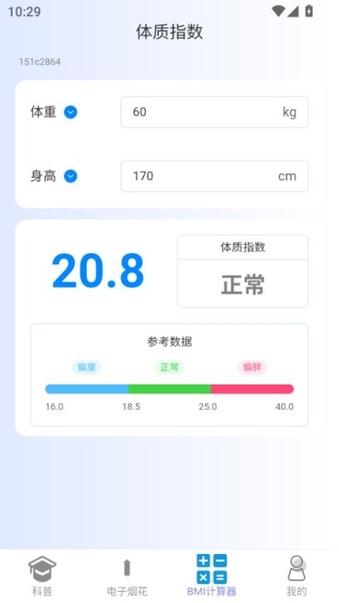 欢乐过大年官网版v2.0.1(1)