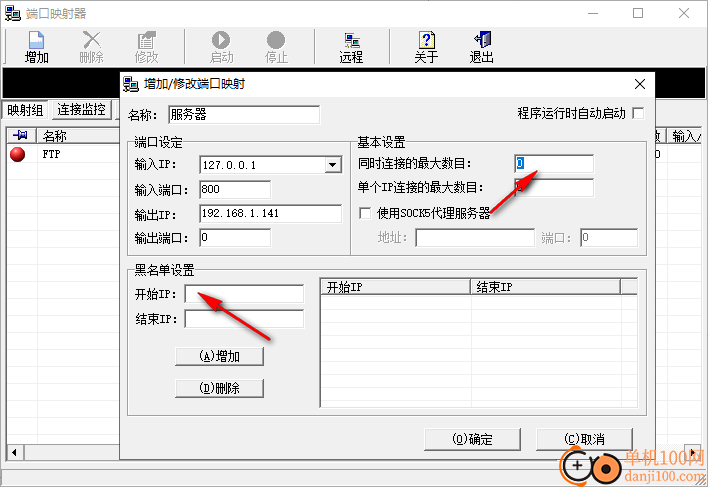 portmap端口映射器