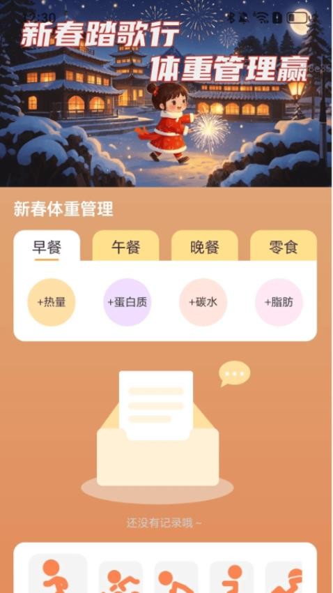 新春步步赢官方版本v2.0.1 3
