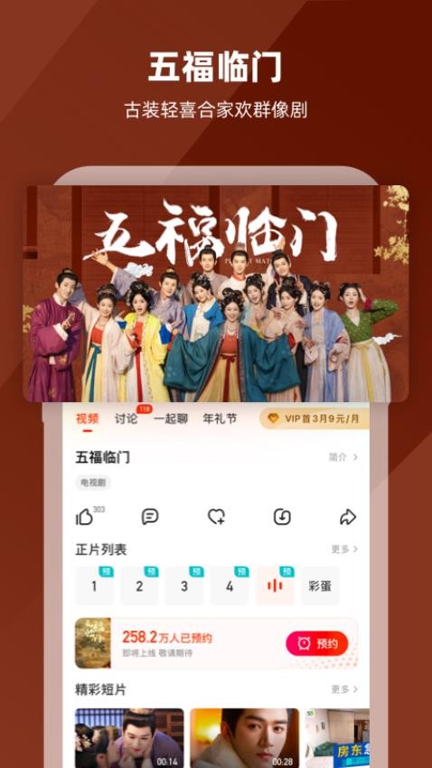 芒果TV手機版appv8.3.8 3