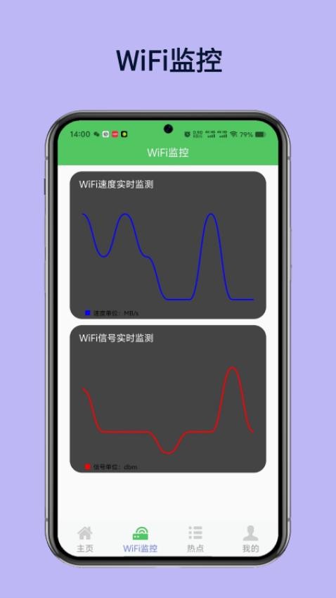 WiFi万数钥匙官方版vH1.1(3)