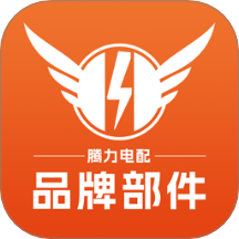 騰力電配最新版 v2.2.39