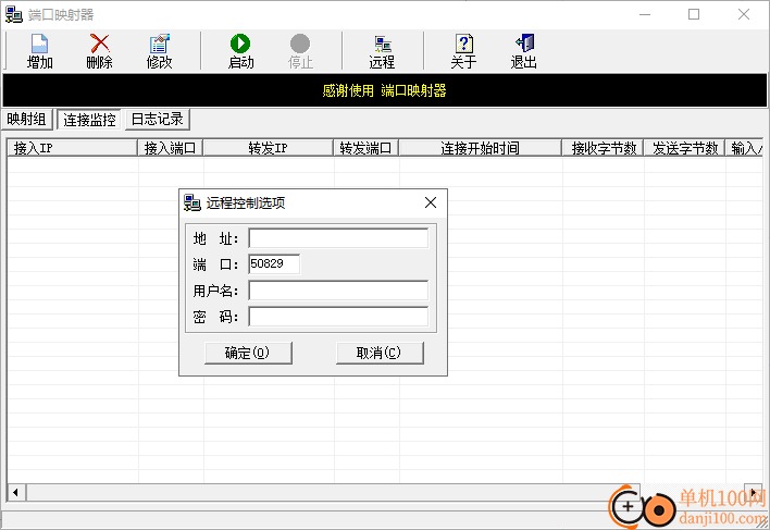 portmap端口映射器