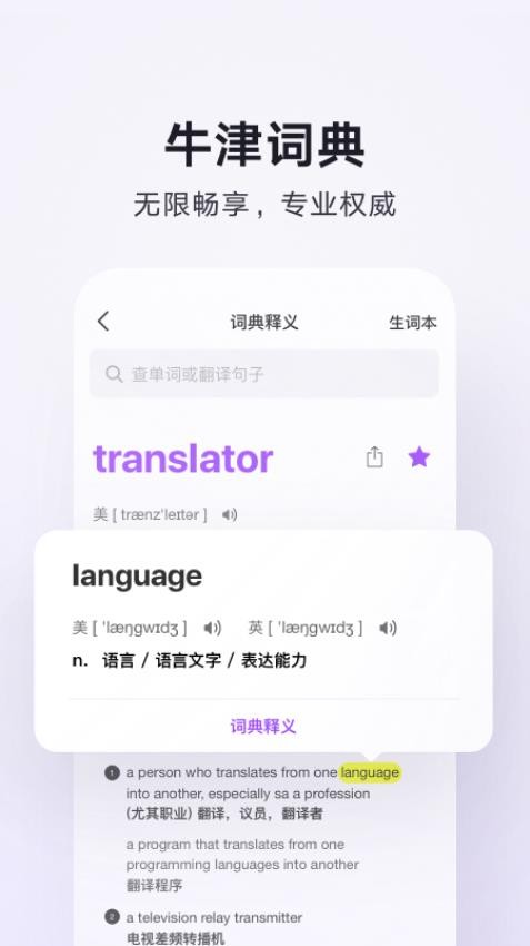 騰訊翻譯君官方版(Mr.Translator)v4.0.24.7 2