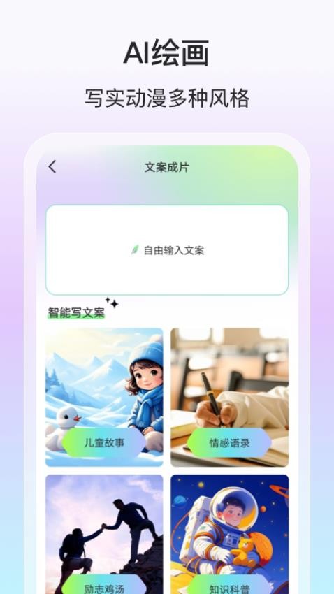 AI动漫推文最新版v1.0.0(2)