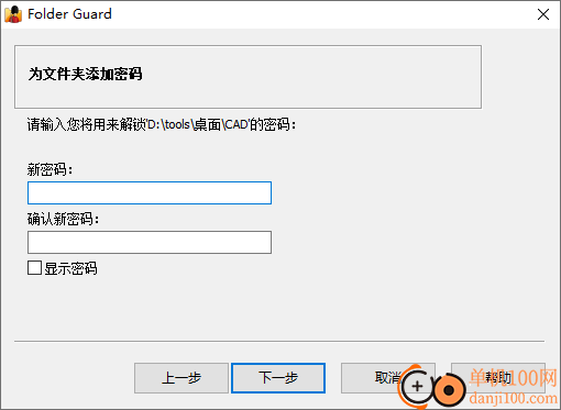 Folder Guard(文件夹保护App)