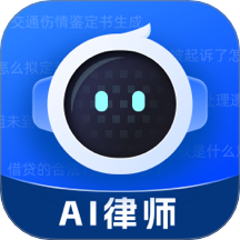 AI律師官網(wǎng)版 v1.2.3