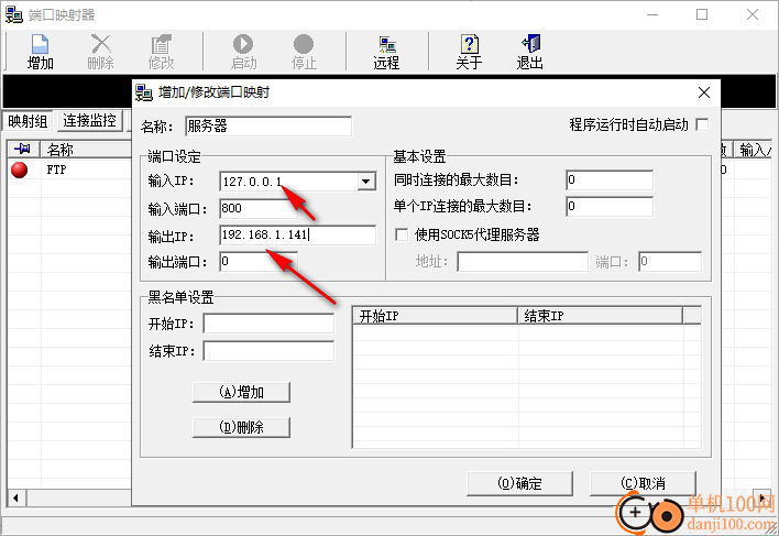 portmap端口映射器