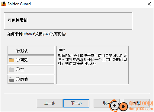 Folder Guard(文件夹保护App)