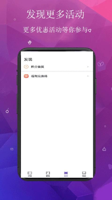 Linkim官方版v1.1.0 3