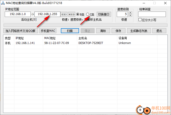 局域网MAC地址查询扫描器