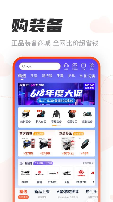 哈羅摩托車之家app(改名摩托范)v3.63.60 2