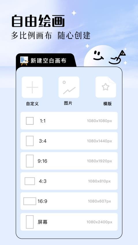 procr绘画appv1.1 4