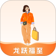 龙跃福至最新版 v1.2.0.2