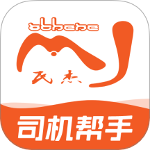 驾驾助 v1.14.11