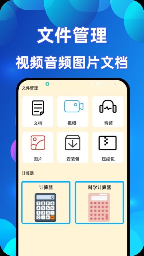 万能连点器点击器手机版v1.0.2 1