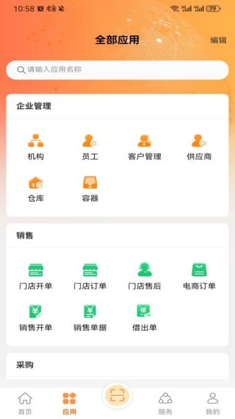 金箱数云最新版v1.10.1 4