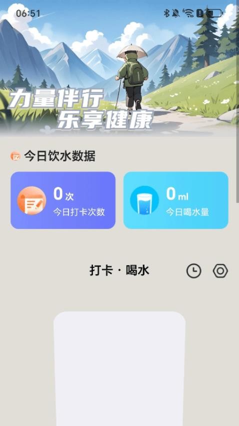 走路有力量官网版v2.0.1(1)