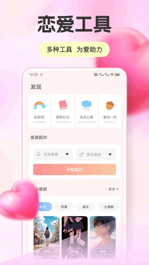 旺旺聊官方版v1.0.2(3)