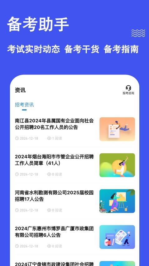 職考練題狗官網版v3.1.0.0 2