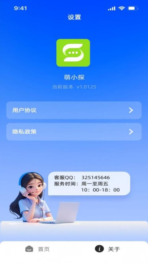 萌小探官網版v1.0.8.0 2