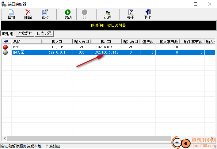 portmap端口映射器