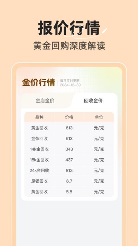 金喜查查官網版