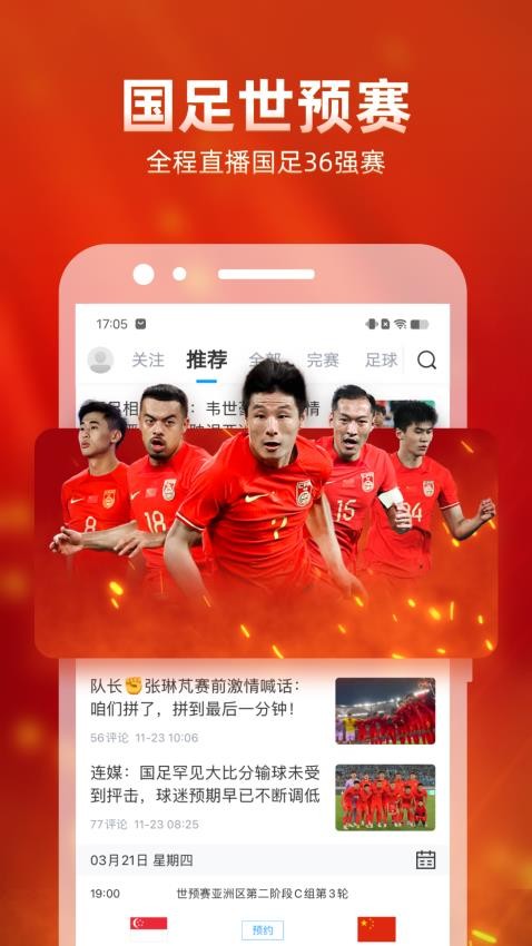 nba直播吧appv6.9.0 4