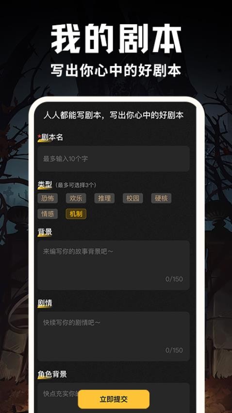 线上剧本杀软件v1.0.1(4)