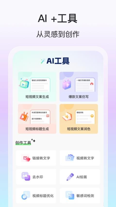 AI动漫推文最新版v1.0.0(1)