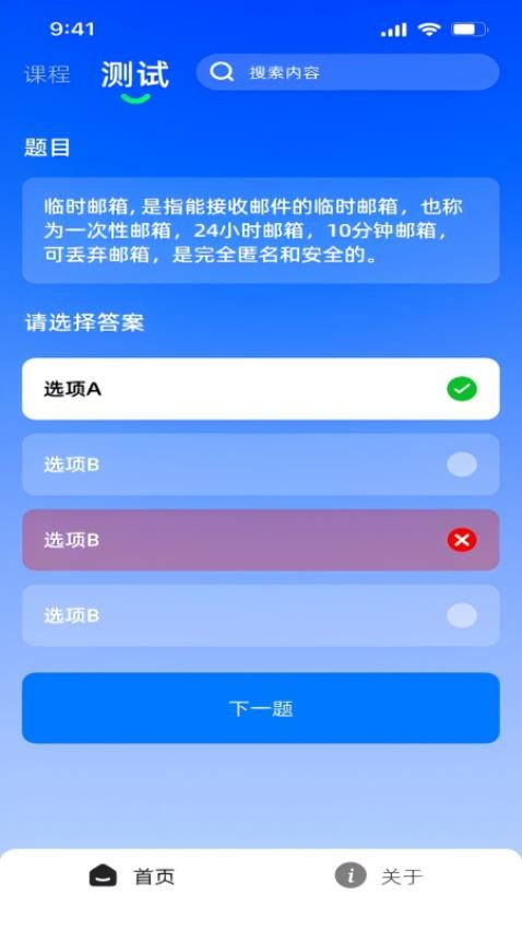 萌小探官網版v1.0.8.0 3