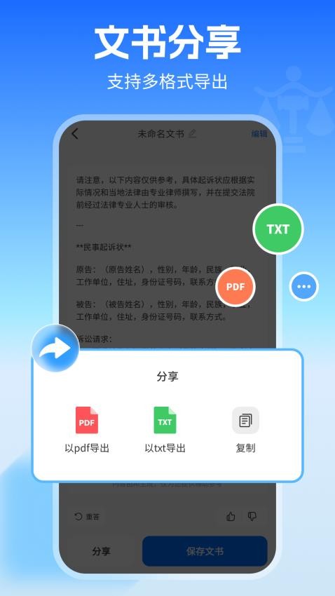 AI律师官网版v1.2.3(4)