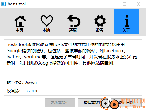 hoststool(hosts文件配置工具)