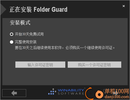 Folder Guard(文件夹保护软件)