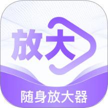 随身放大器手机版 v2.0.1