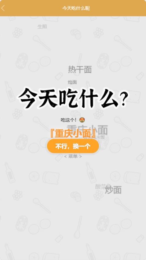 签可餐官网版v1.0 3