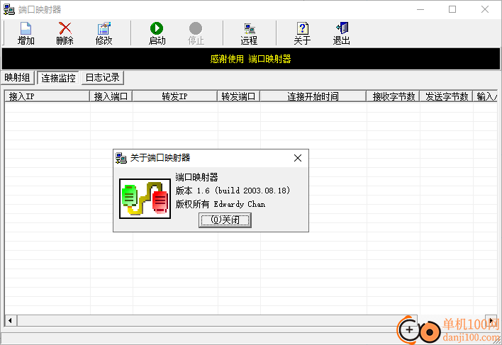 portmap端口映射器