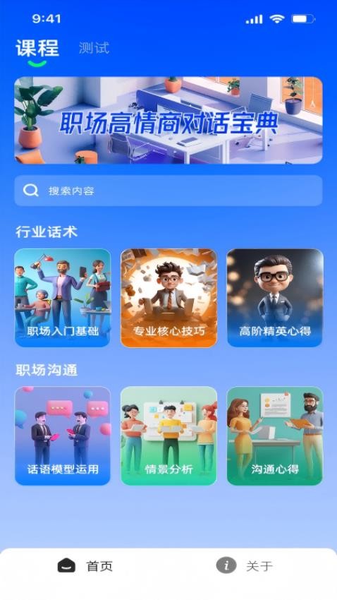 萌小探官网版v1.0.8.0(1)