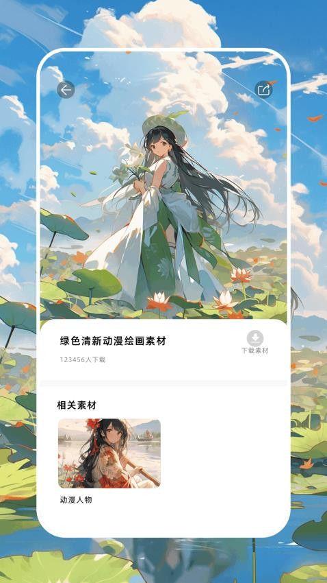 procr绘画appv1.1 3