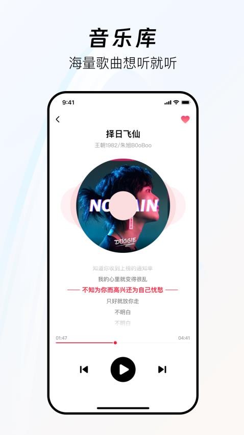 听歌识曲快最新版v1.0.0(4)