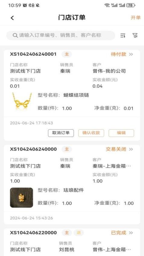 金箱數(shù)云最新版v1.10.1 1