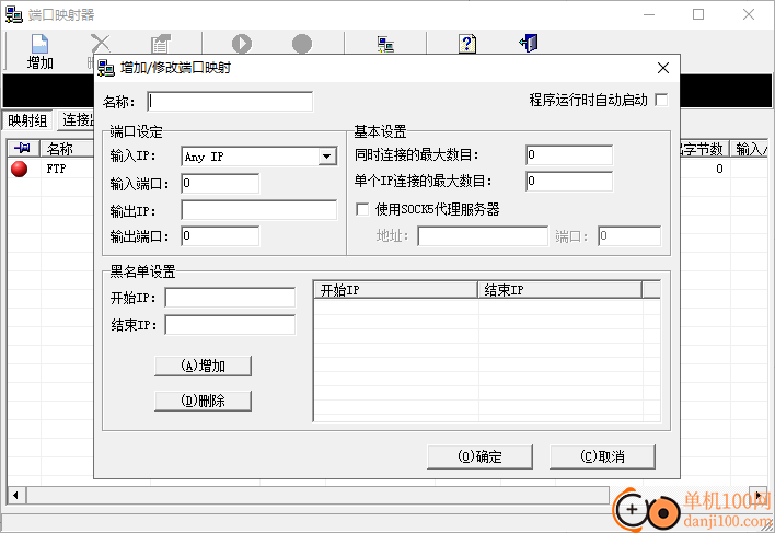 portmap端口映射器