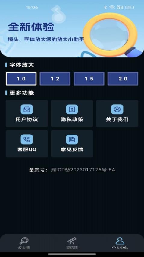 安卓放大器免费版v1.0.0(2)